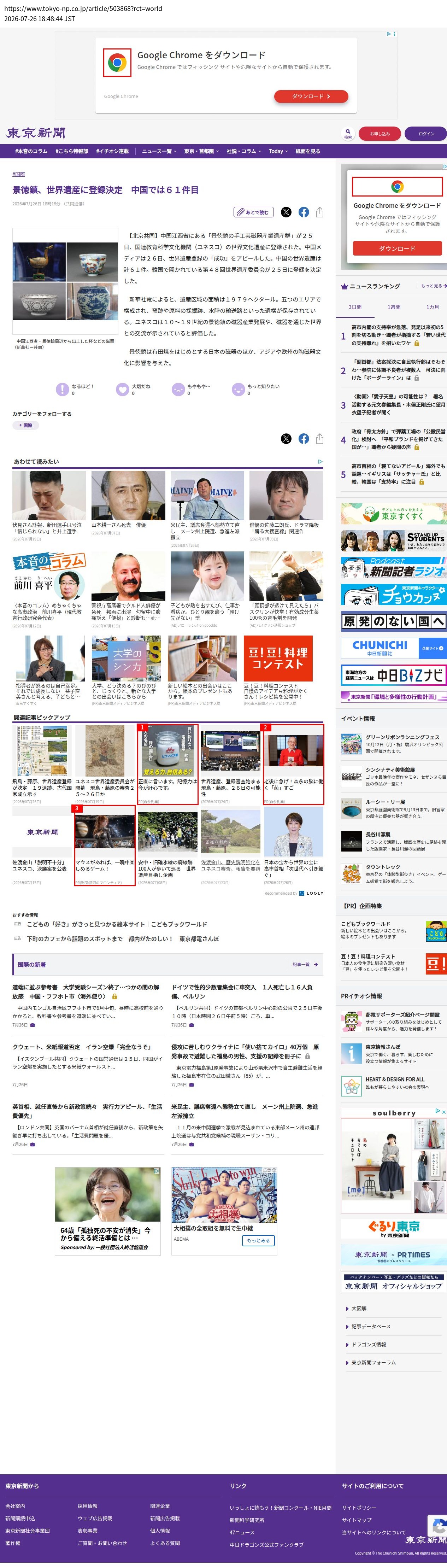 top highlighted