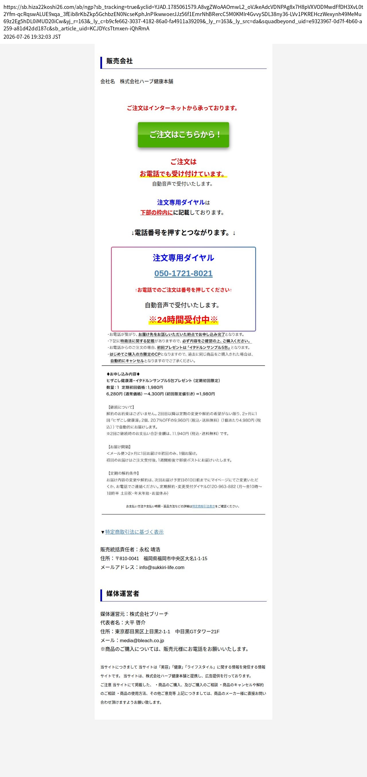 unei_info_cap