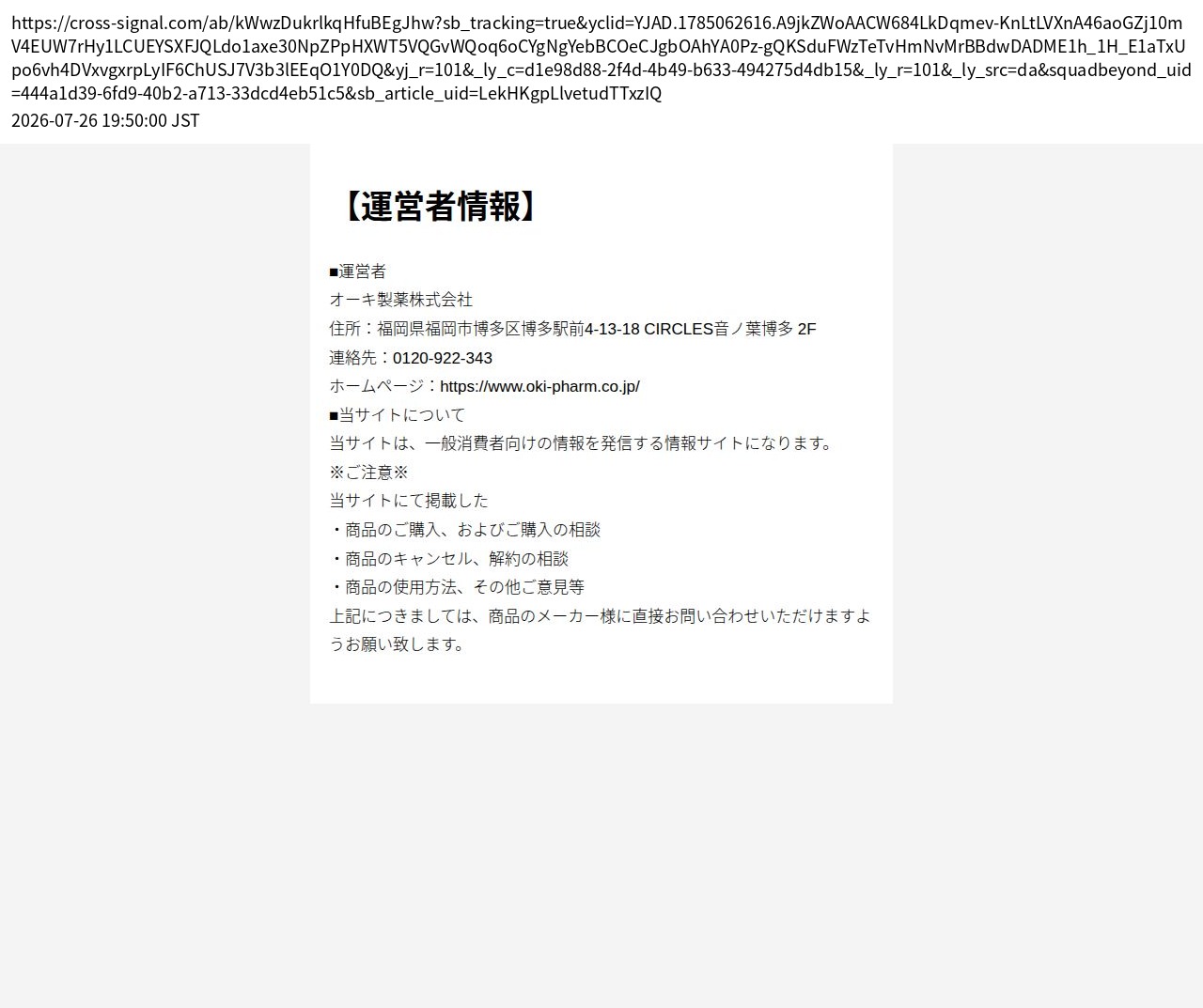 unei_info_cap