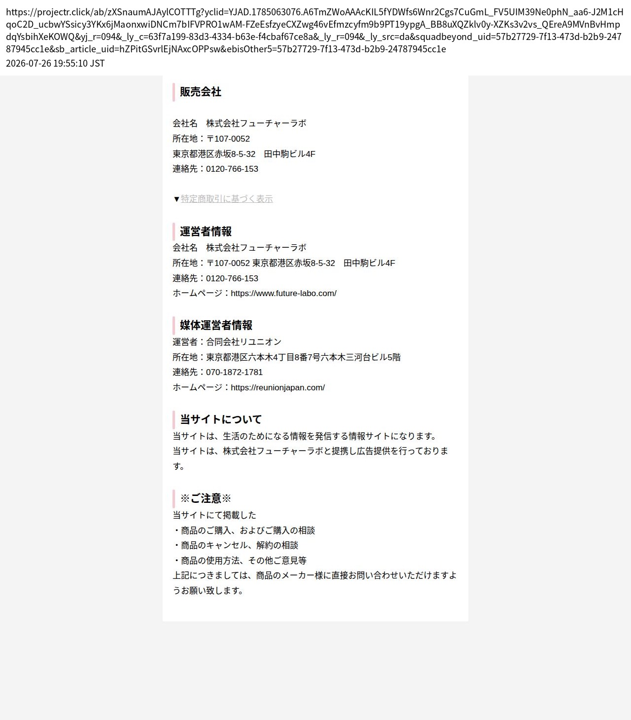 unei_info_cap