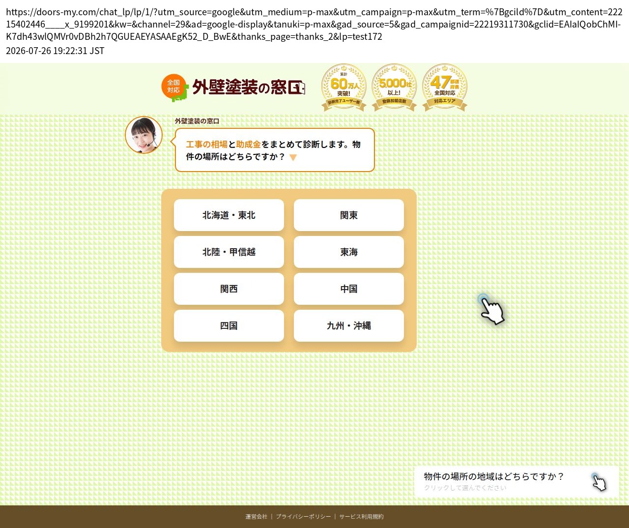 destination capture sort_order 0