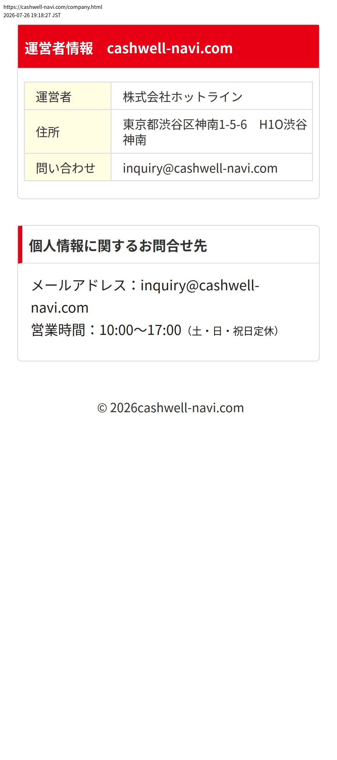 unei_info_cap