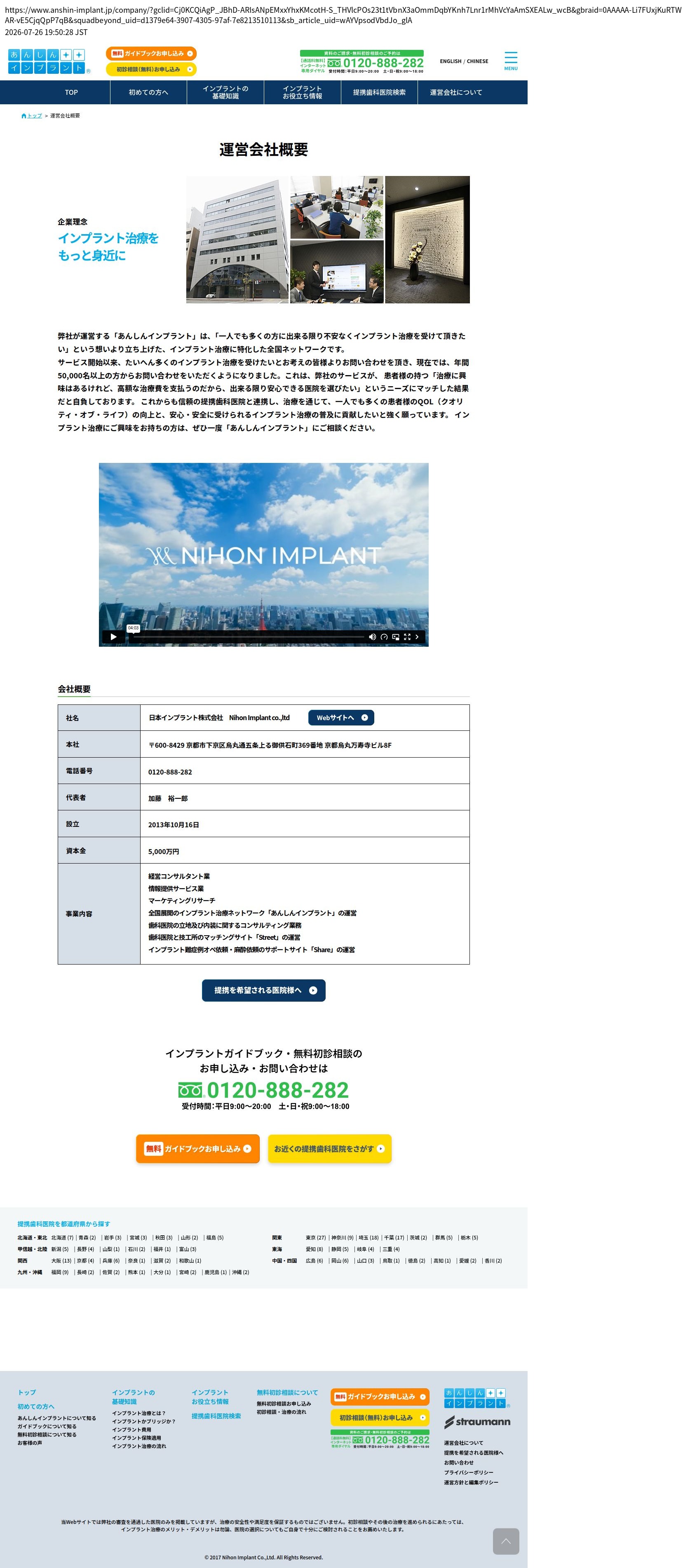 company_info_cap