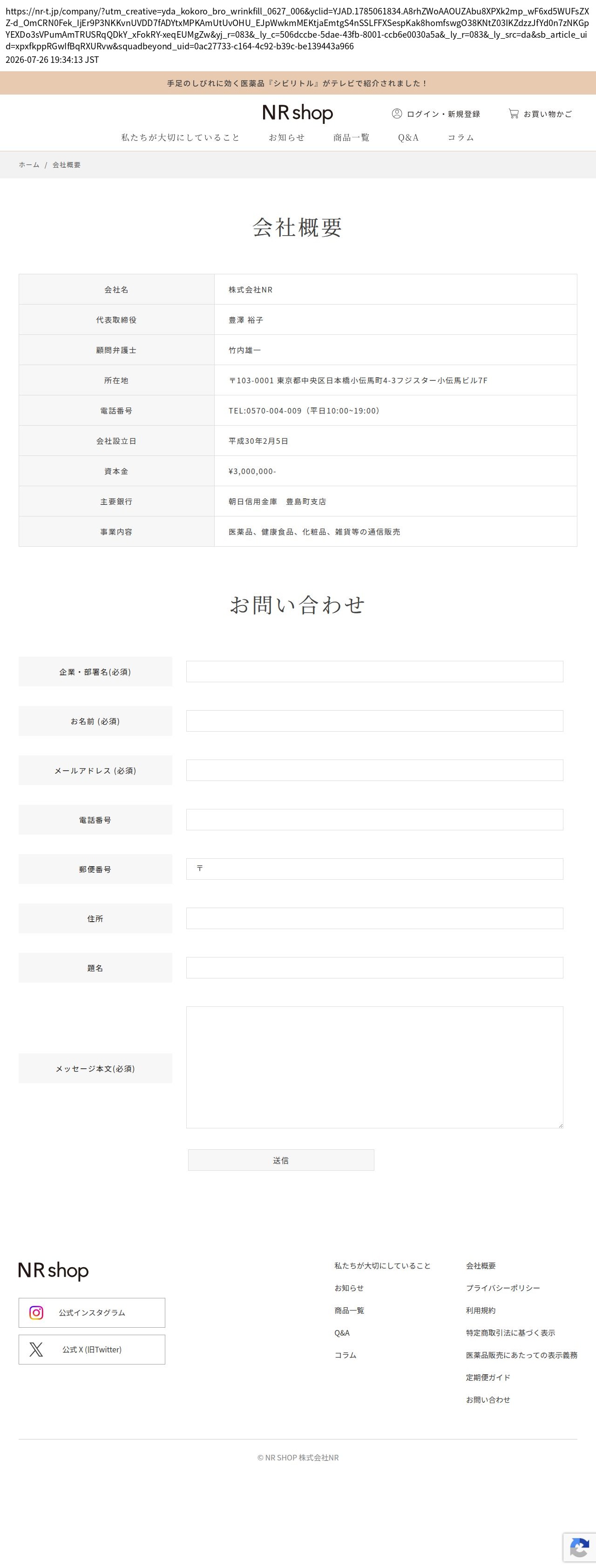 company_info_cap