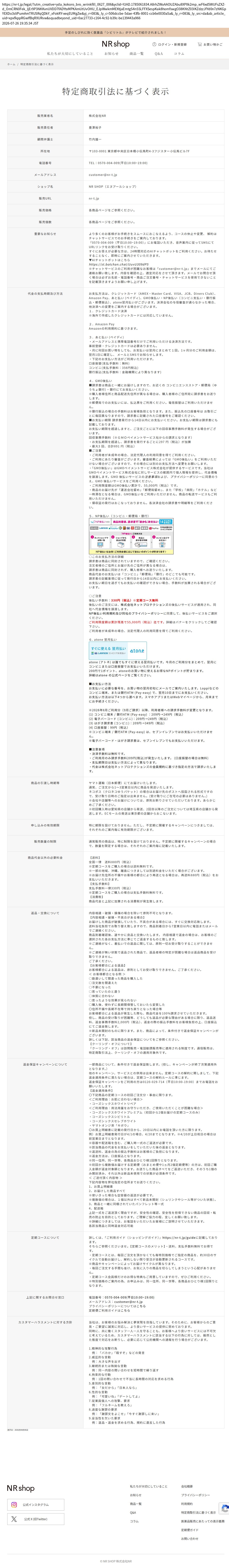 tokusho_info_cap