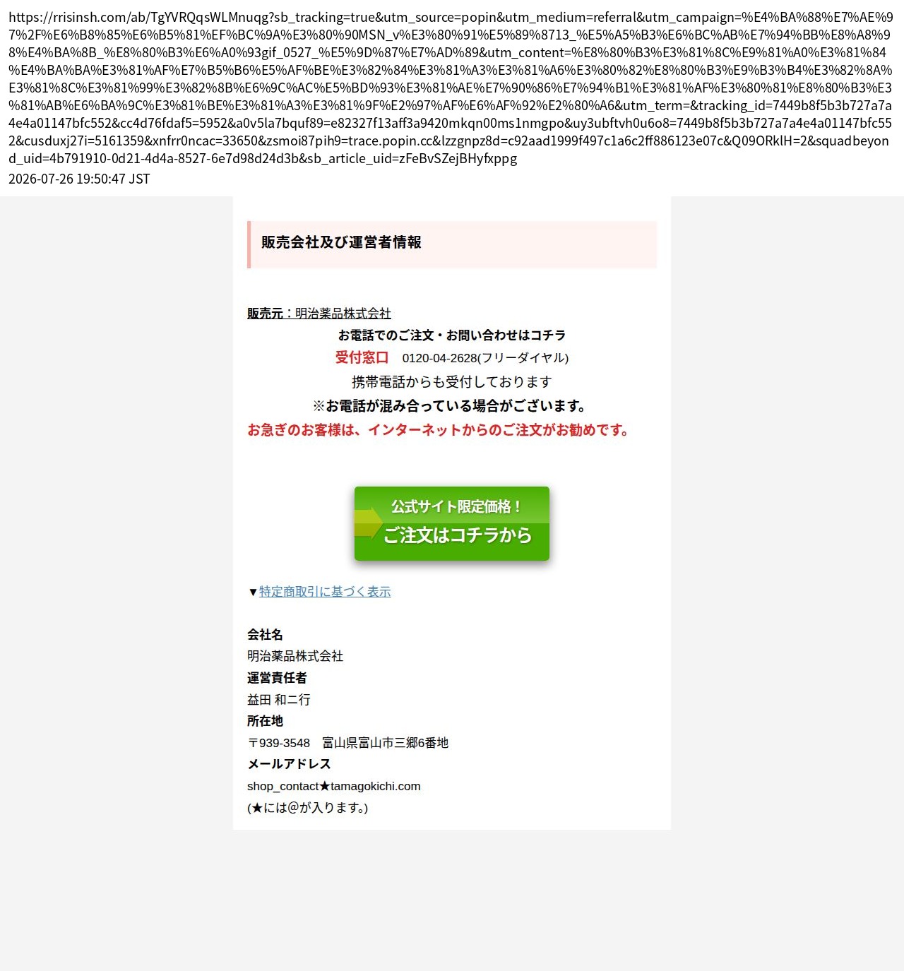 unei_info_cap