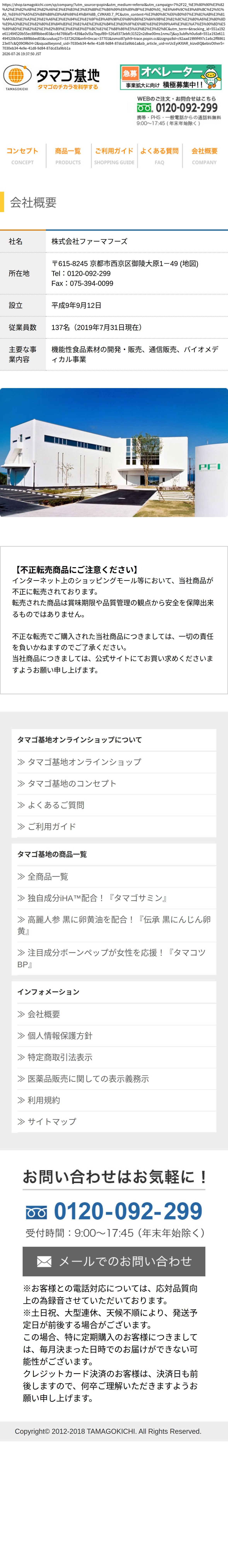 company_info_cap