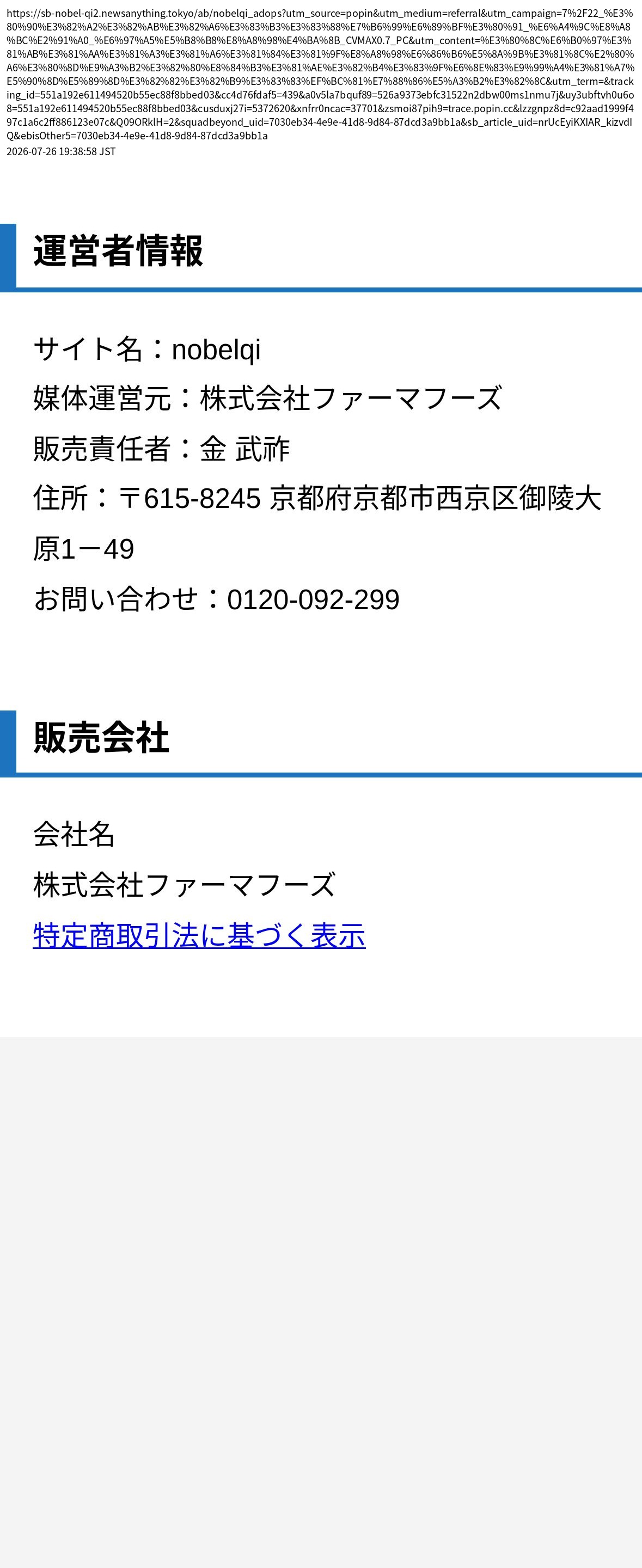 unei_info_cap