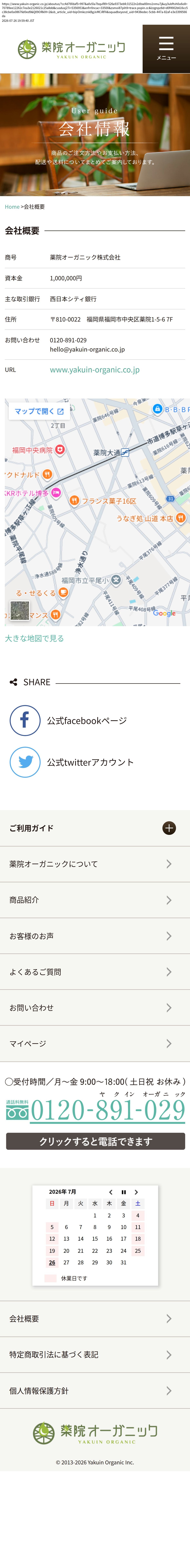 company_info_cap