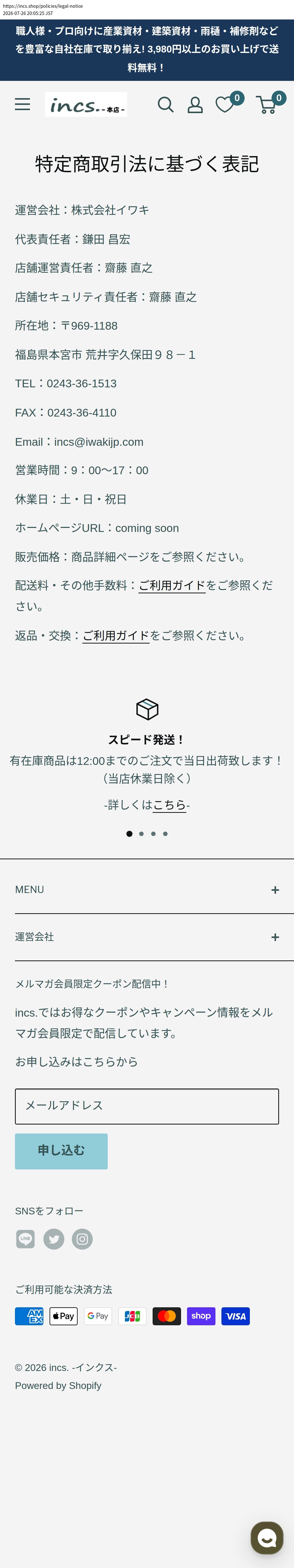 tokusho_info_cap