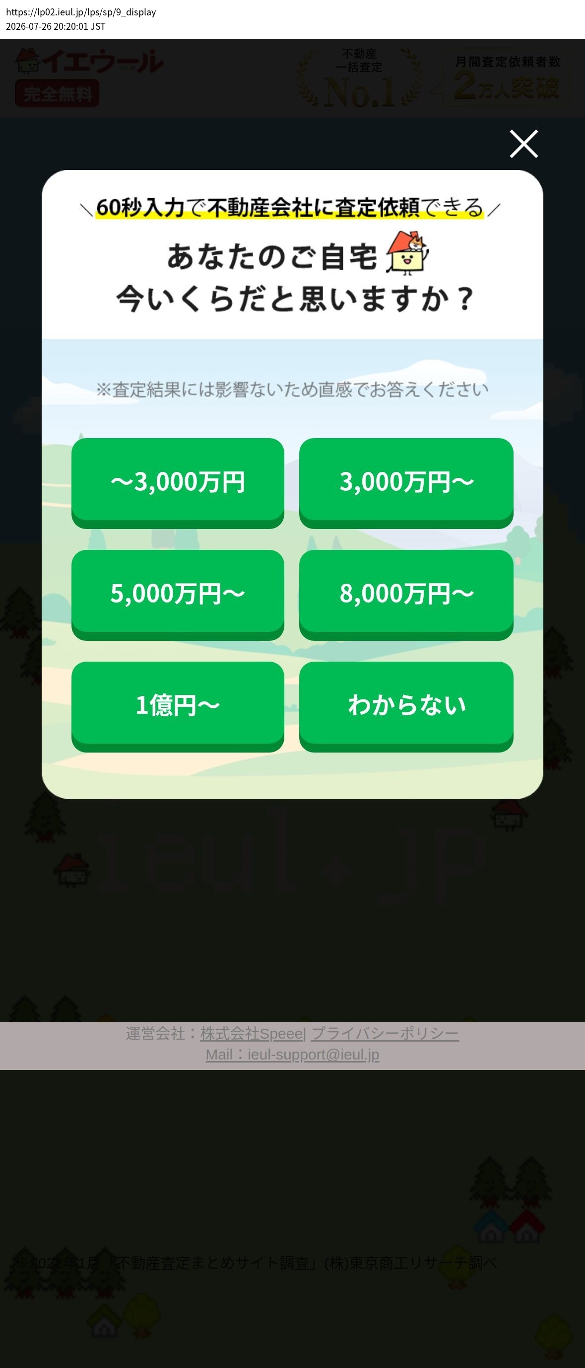 destination capture sort_order 0