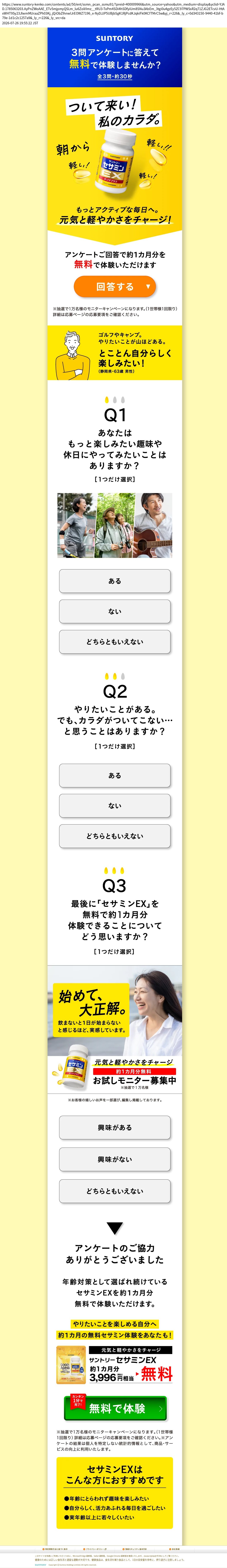 destination capture sort_order 0