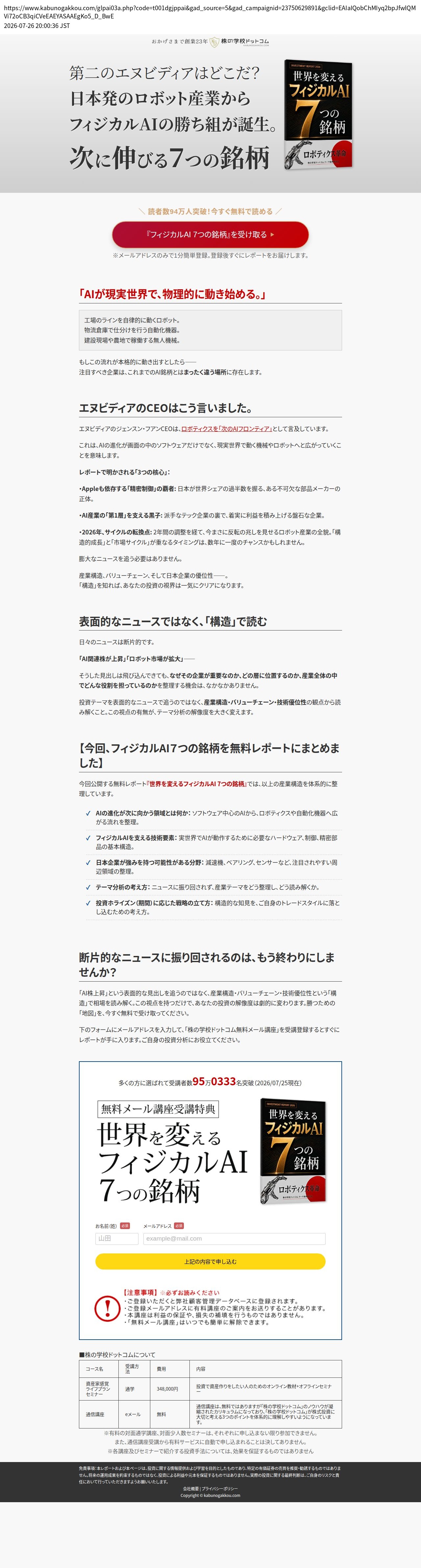 destination capture sort_order 0