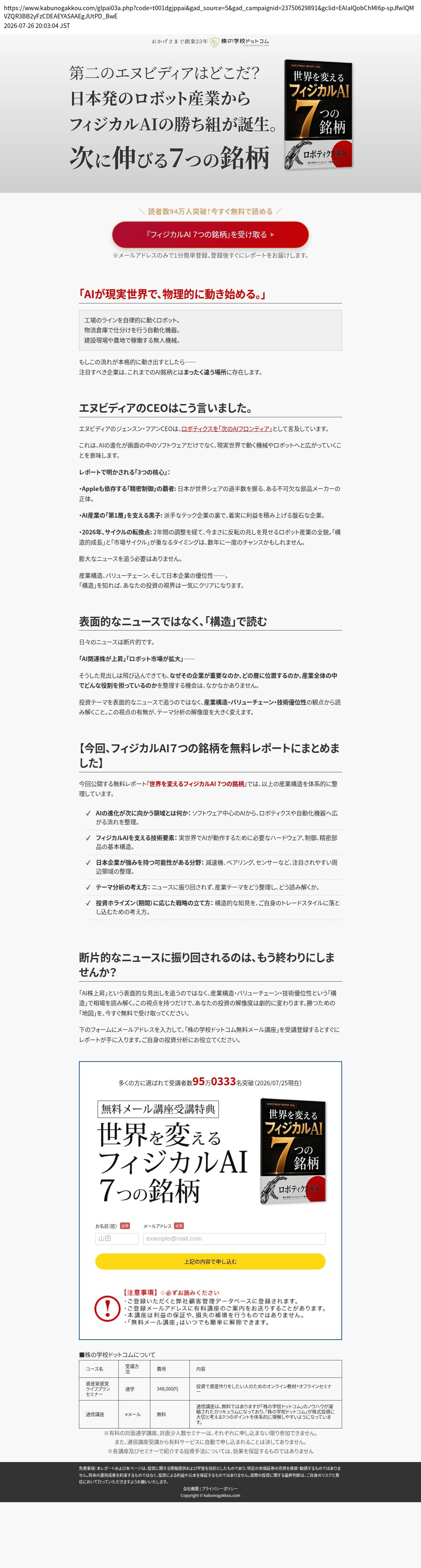 destination capture sort_order 0