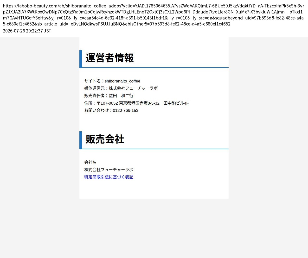 unei_info_cap