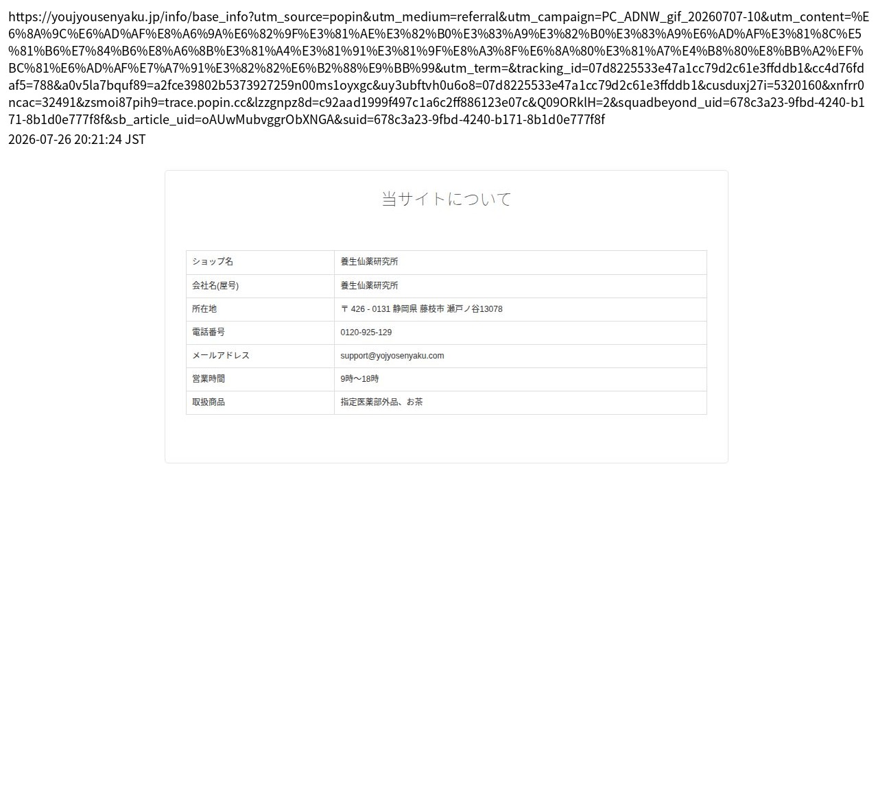 company_info_cap