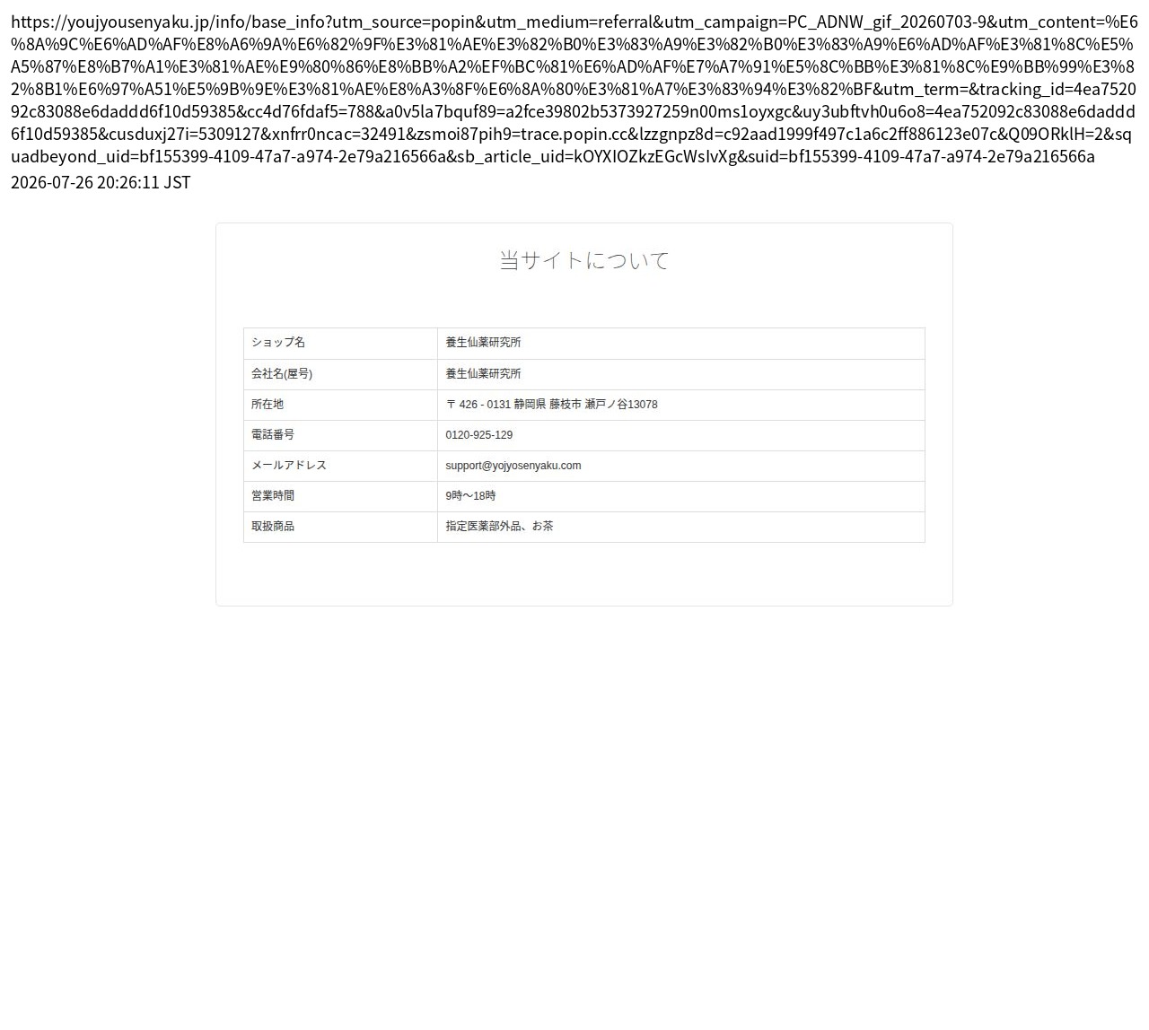 company_info_cap