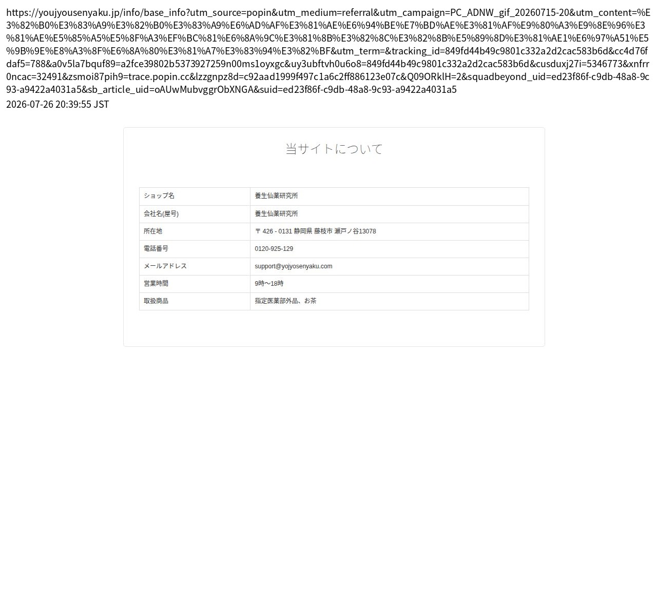 company_info_cap