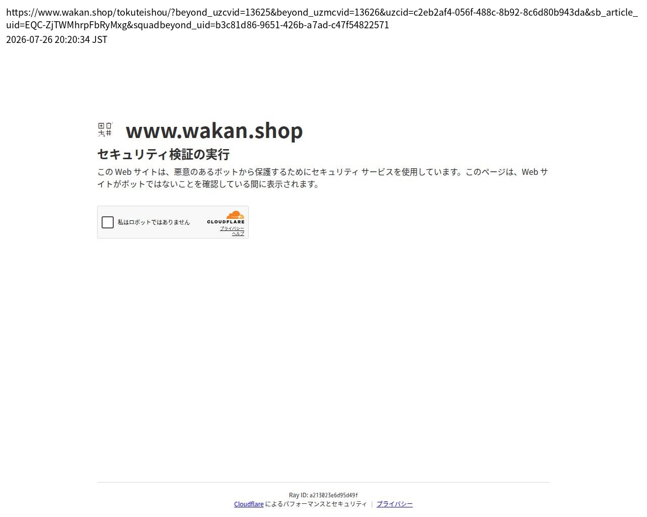 tokusho_info_cap