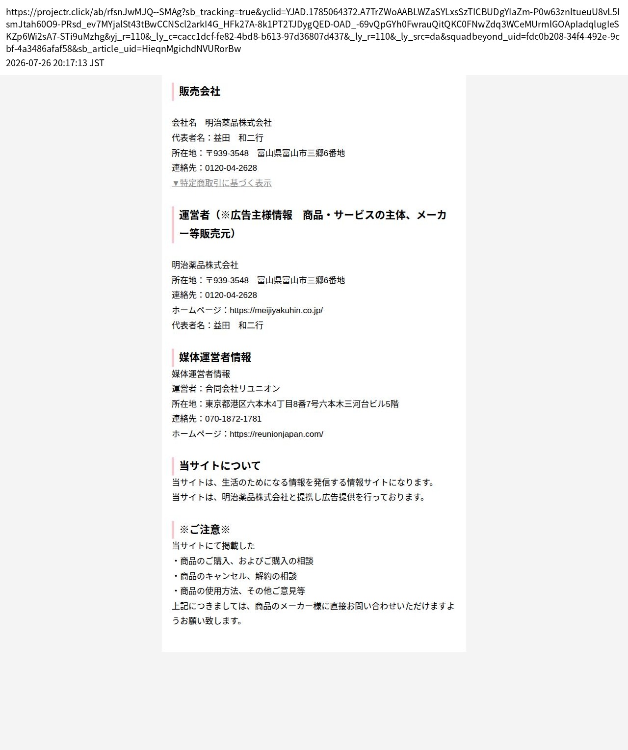 unei_info_cap