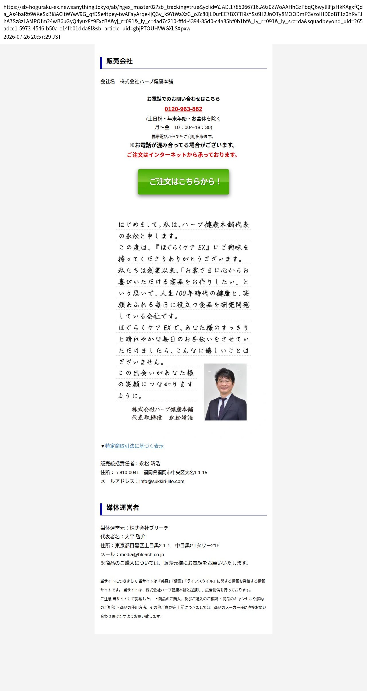 unei_info_cap
