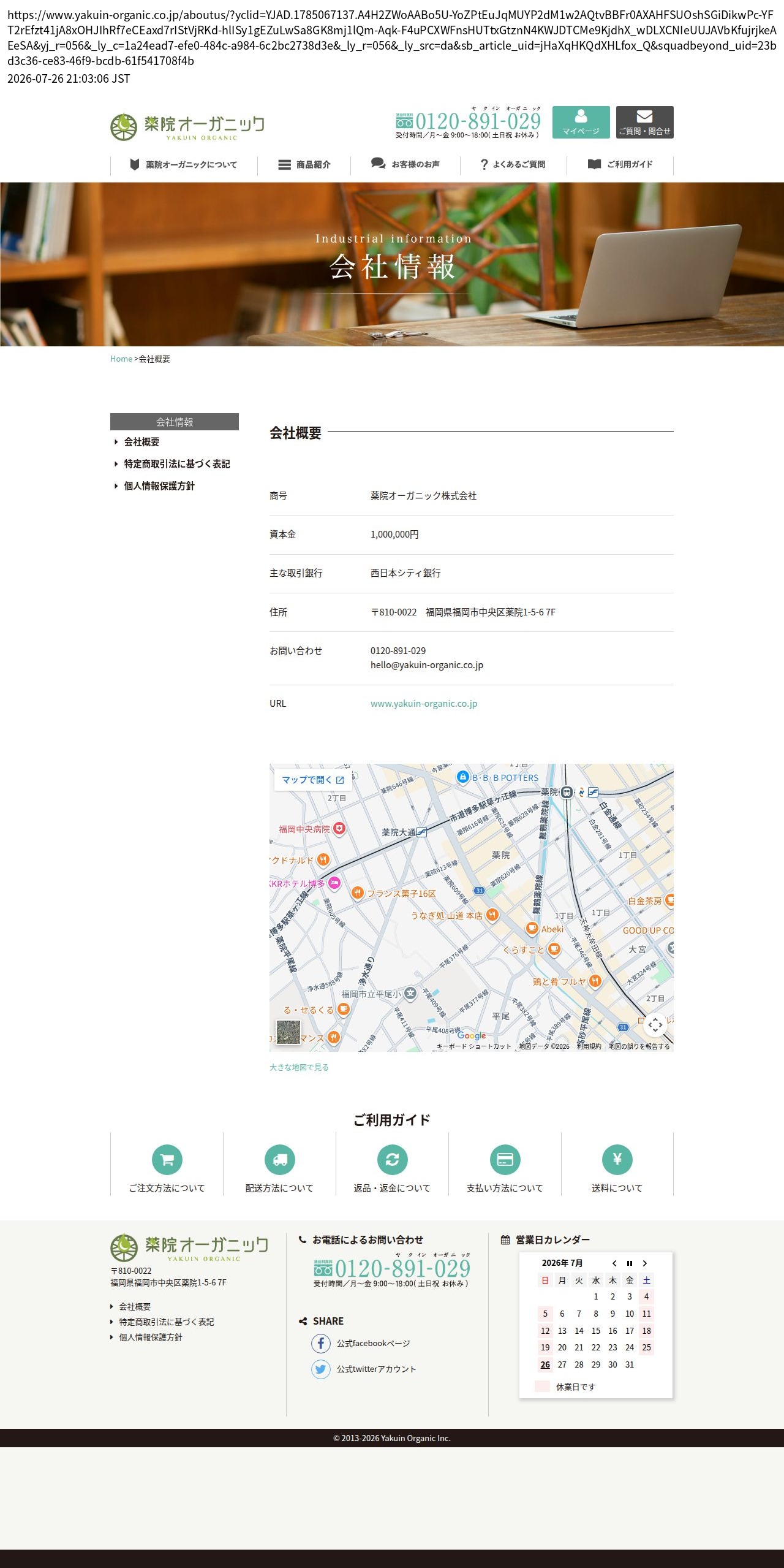 company_info_cap