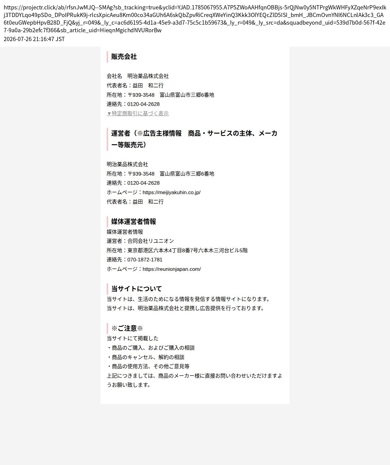 unei_info_cap