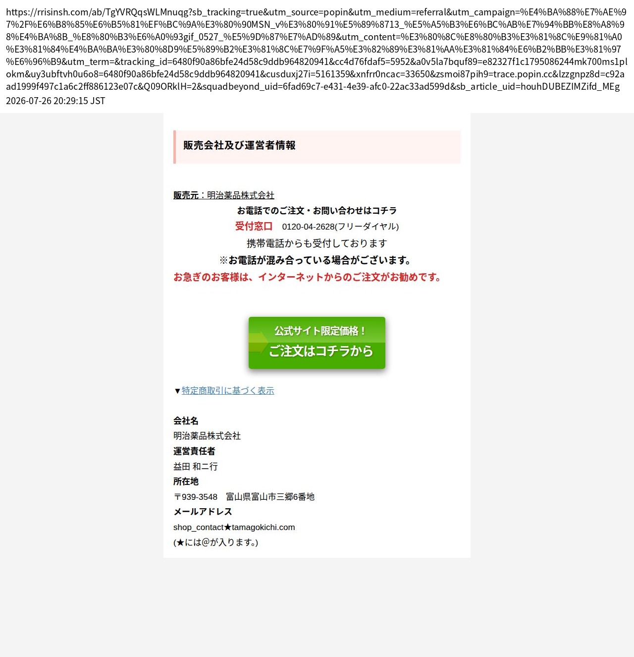 unei_info_cap