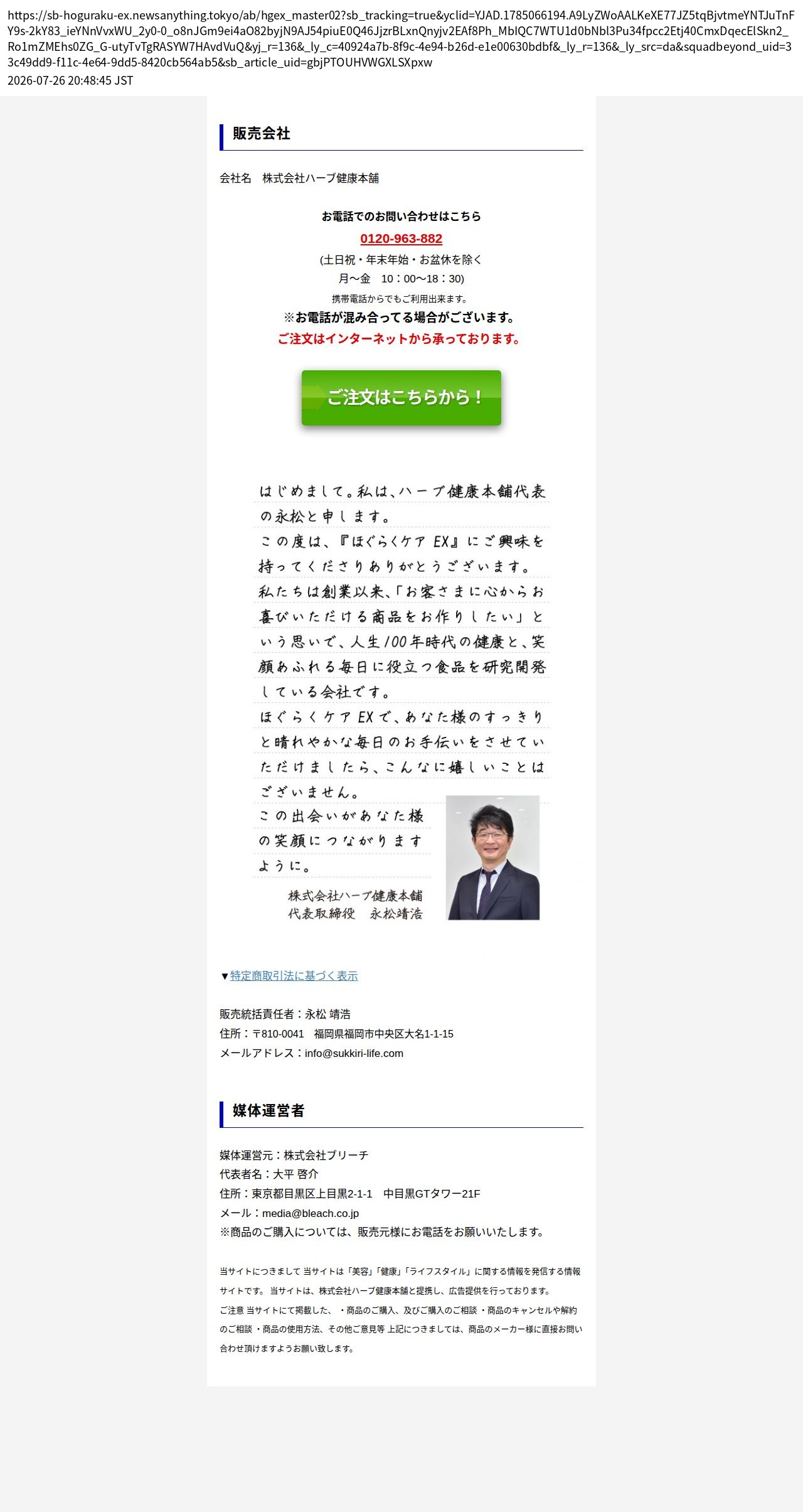 unei_info_cap