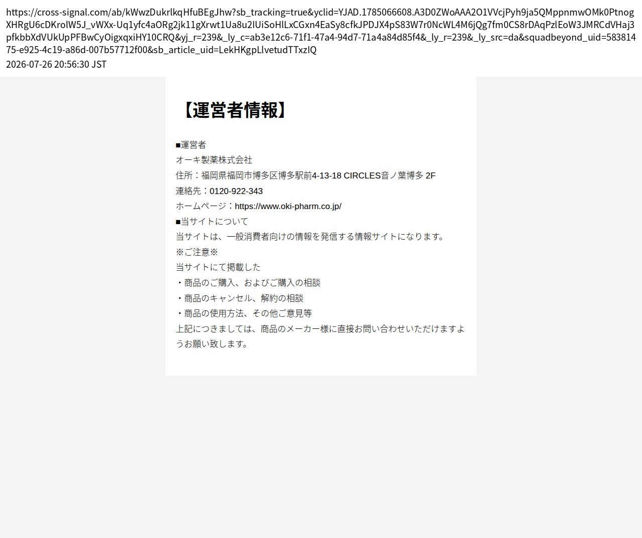 unei_info_cap