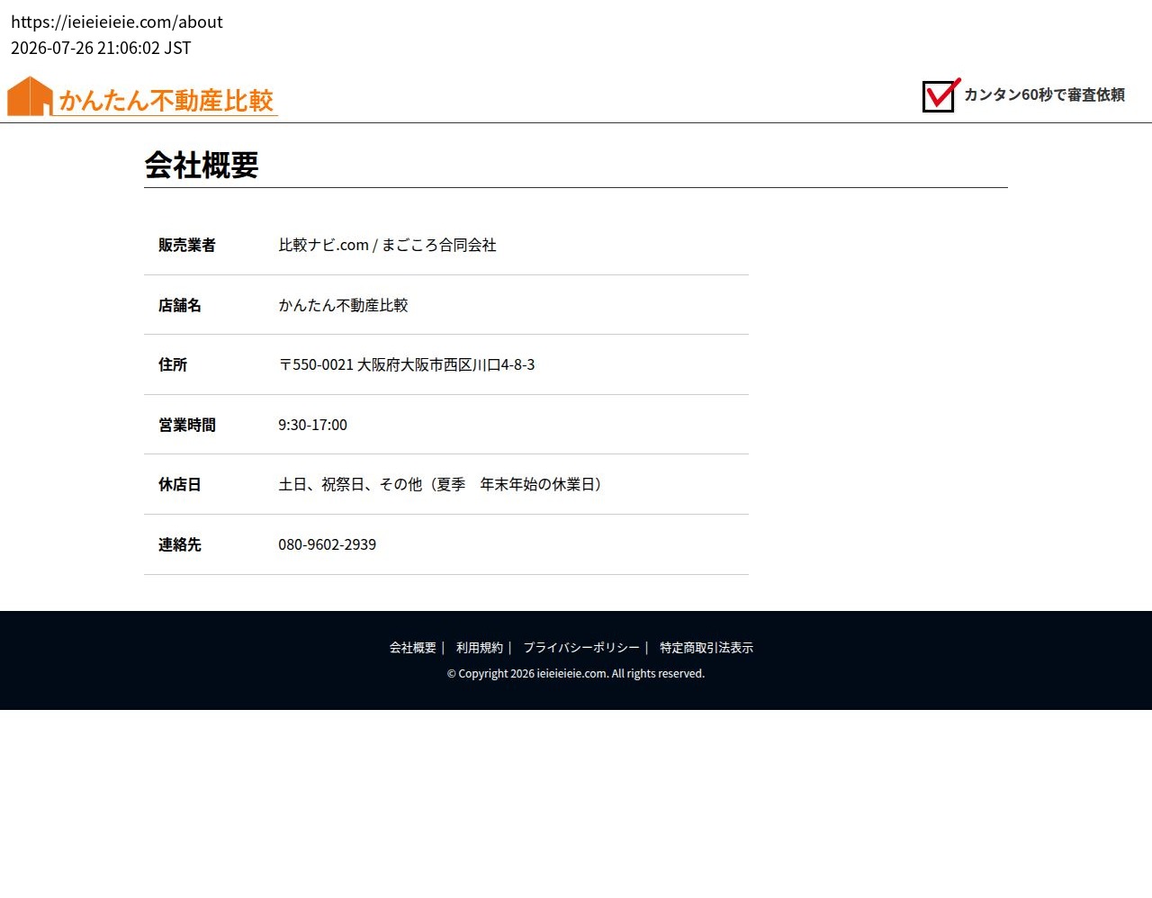 company_info_cap