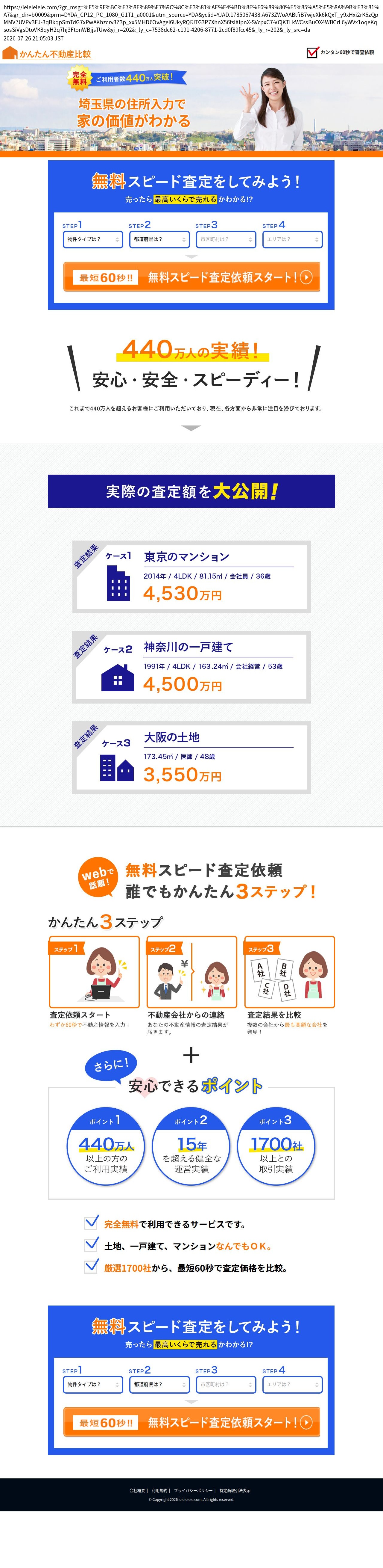 destination capture sort_order 0