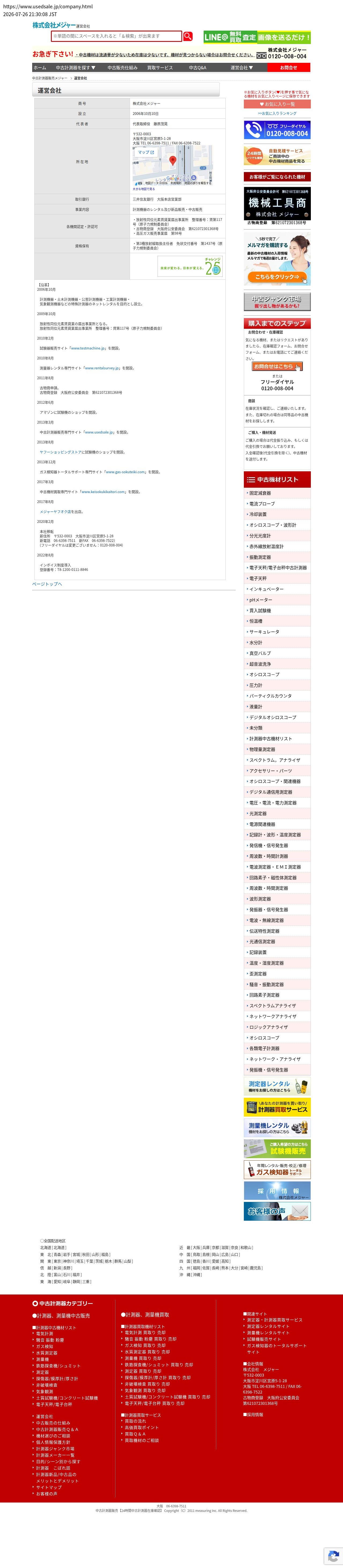 company_info_cap