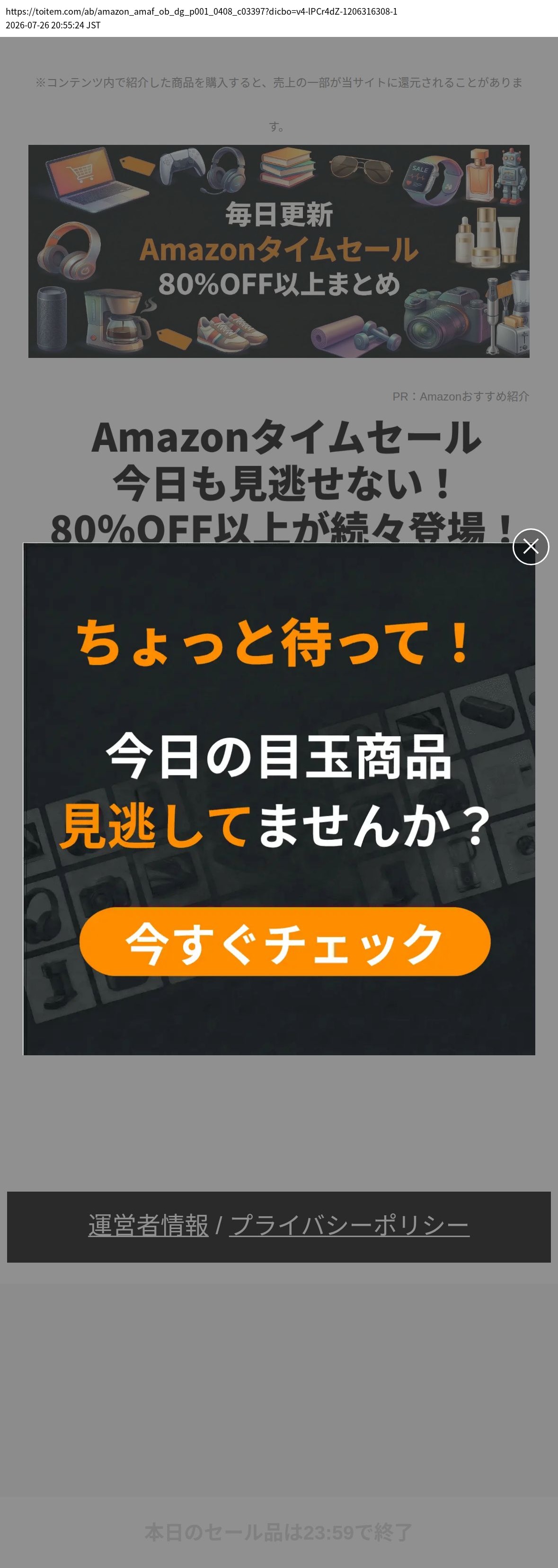 destination capture sort_order 0