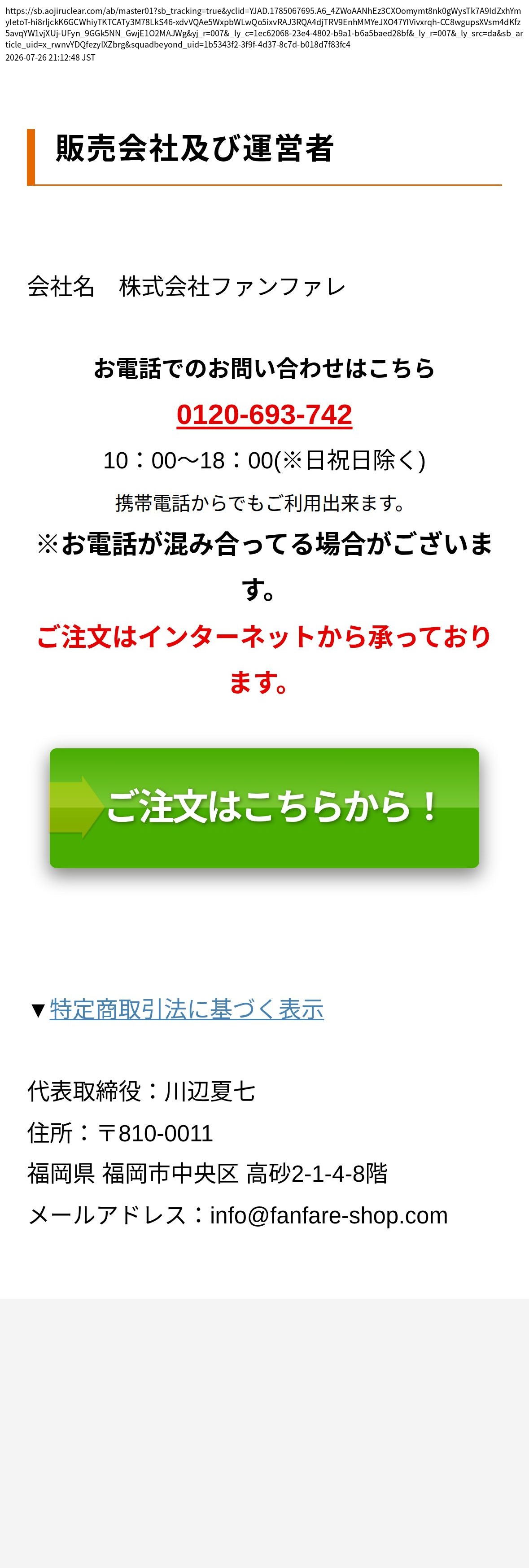 unei_info_cap