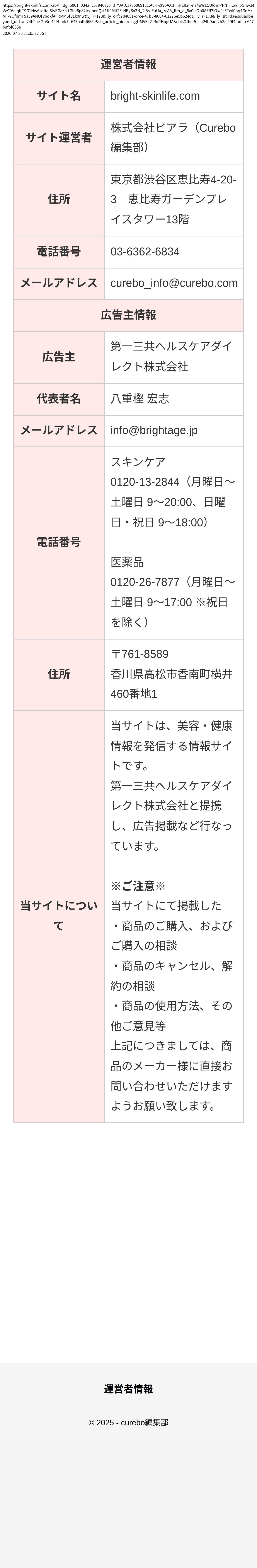 unei_info_cap