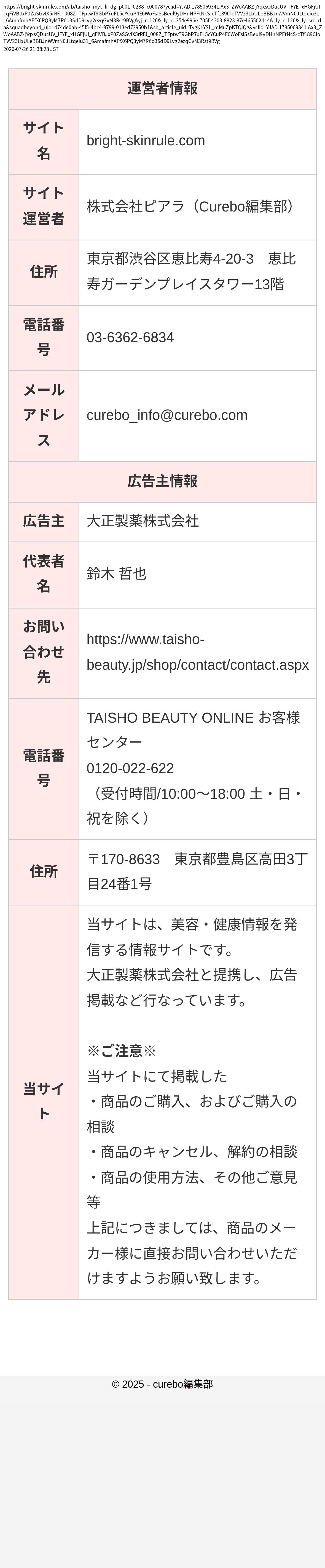 unei_info_cap