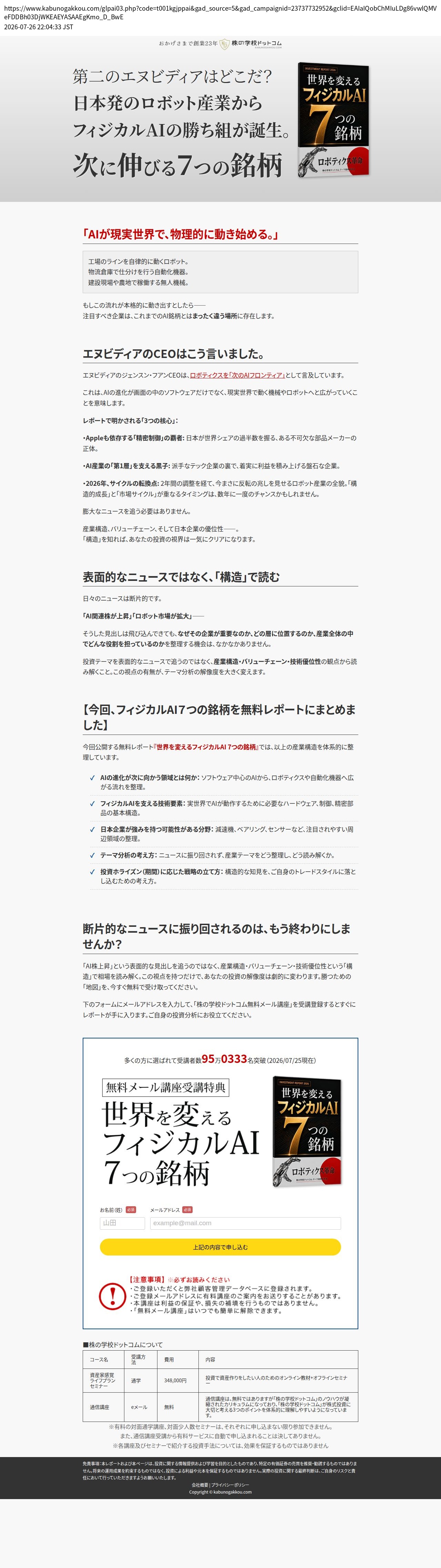 destination capture sort_order 0