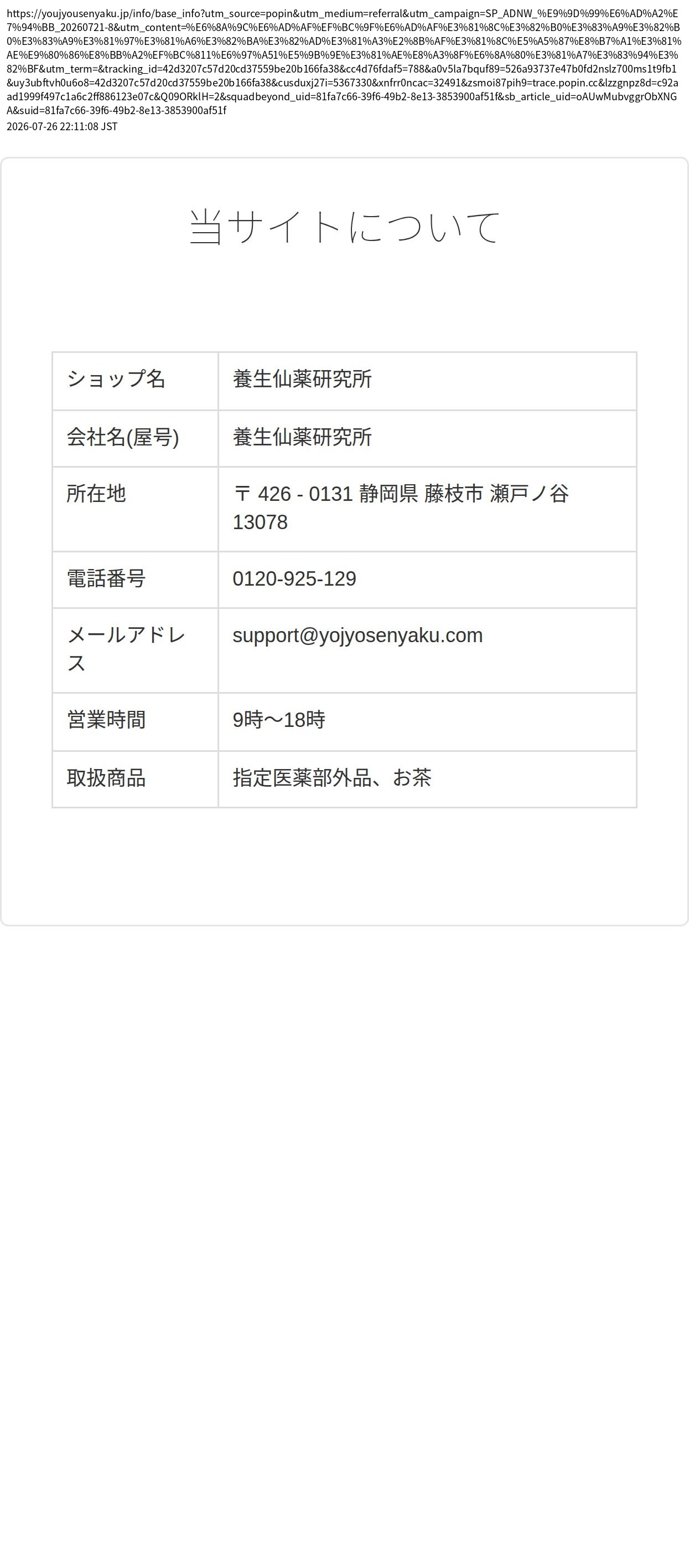 company_info_cap