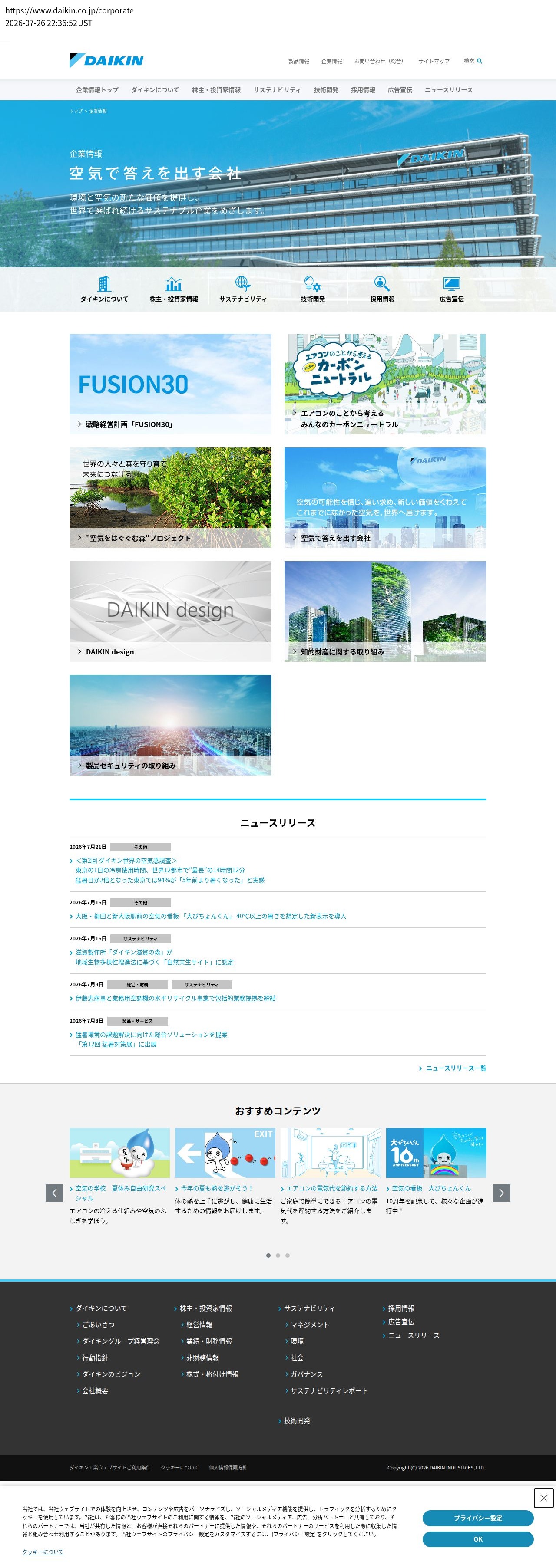 company_info_cap