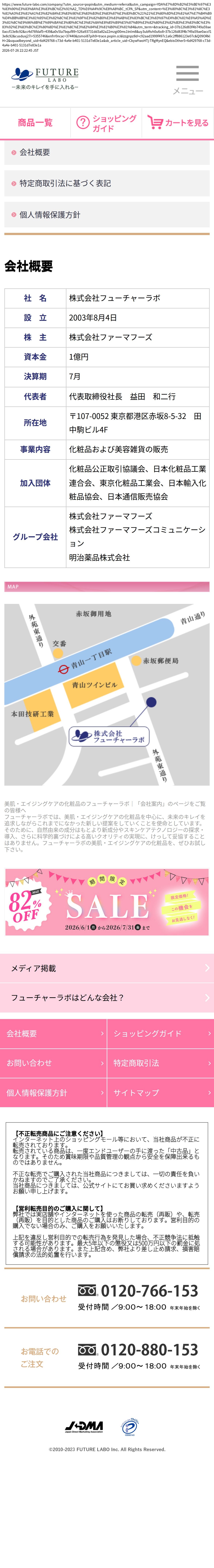 company_info_cap