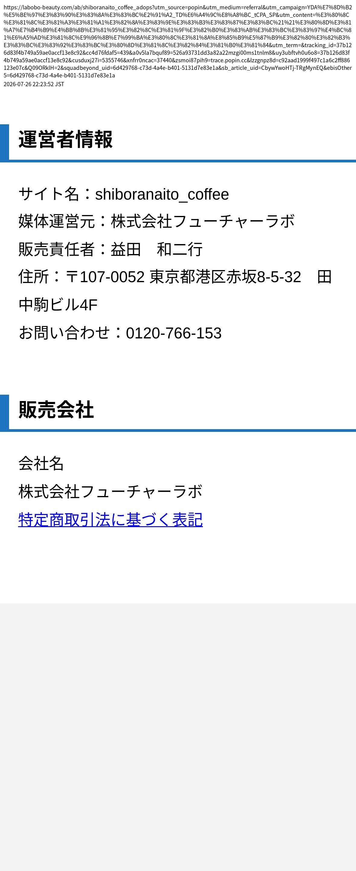 unei_info_cap