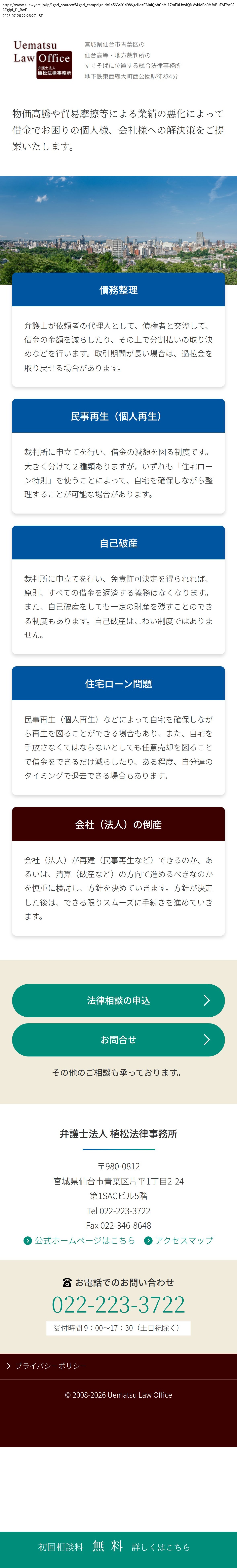 destination capture sort_order 0
