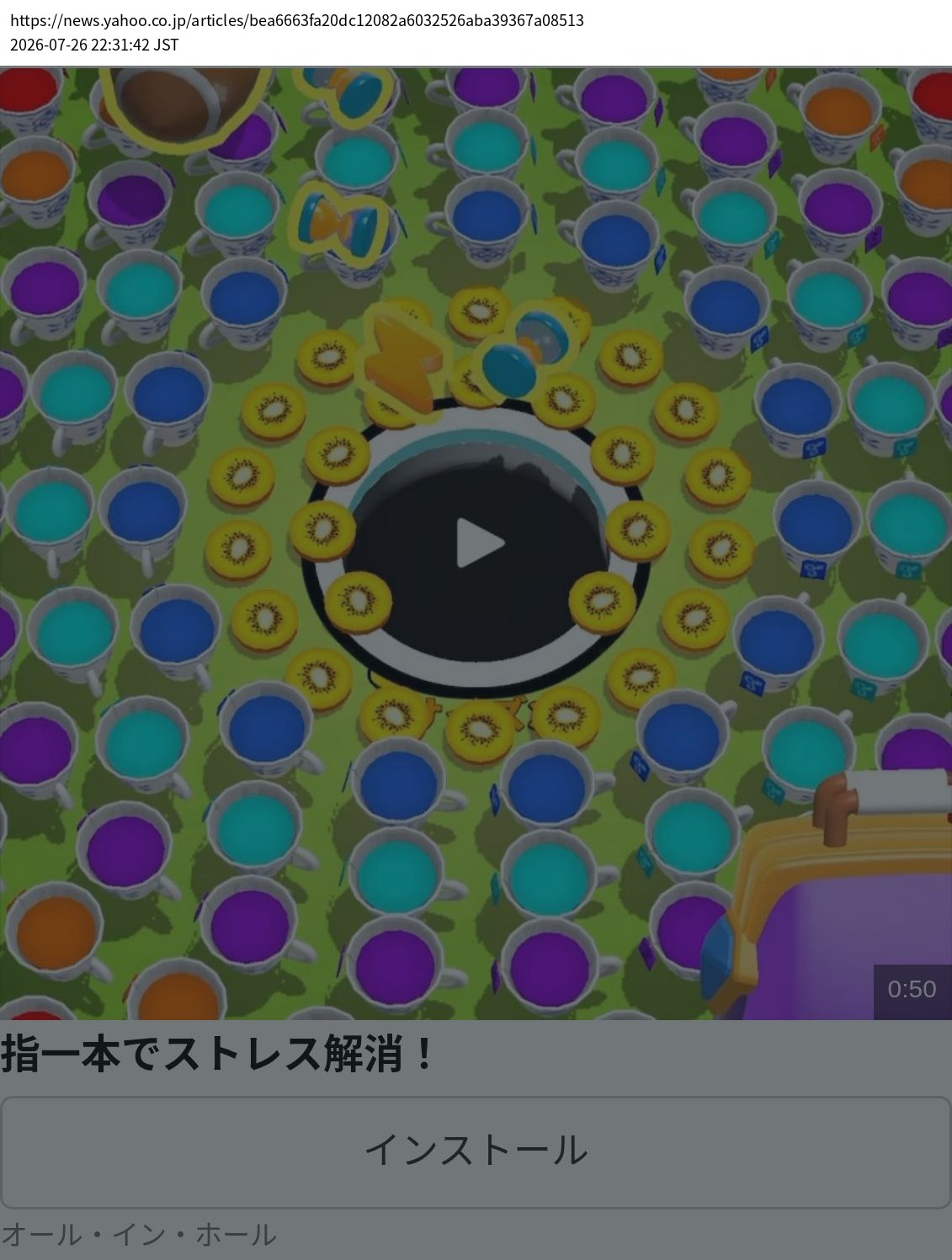 element capture