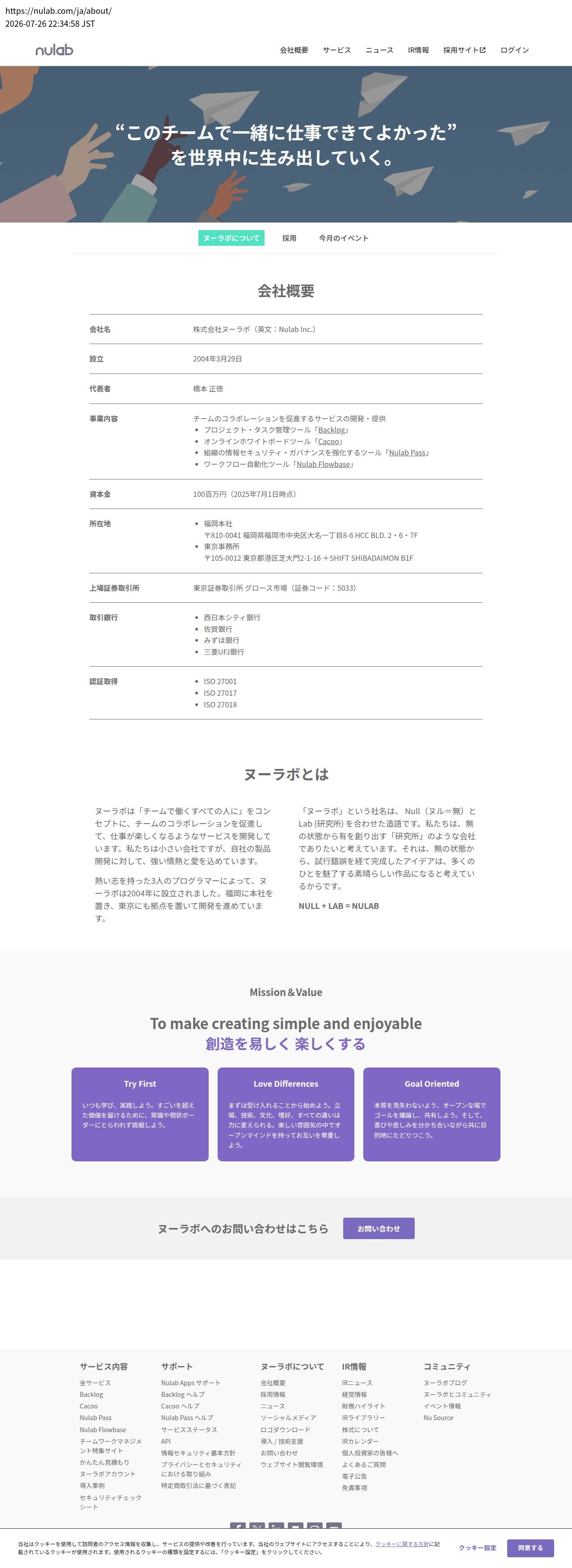 company_info_cap