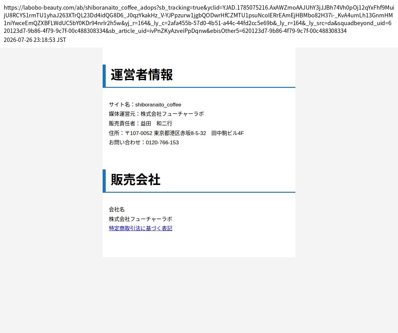 unei_info_cap