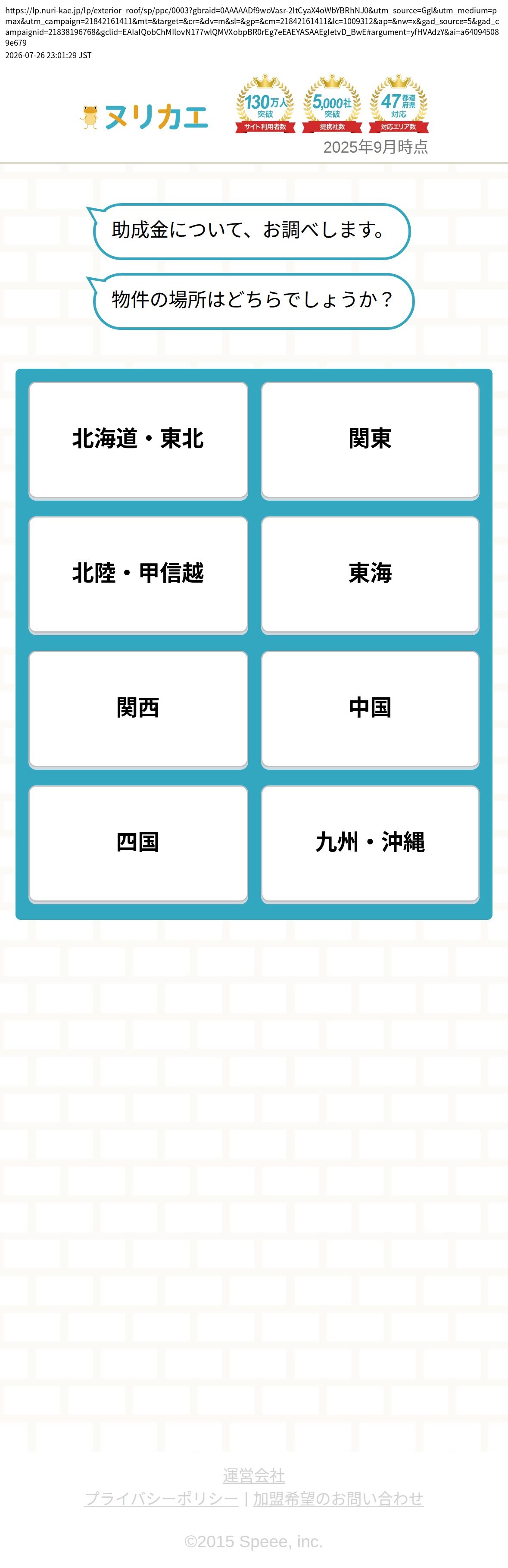 destination capture sort_order 0
