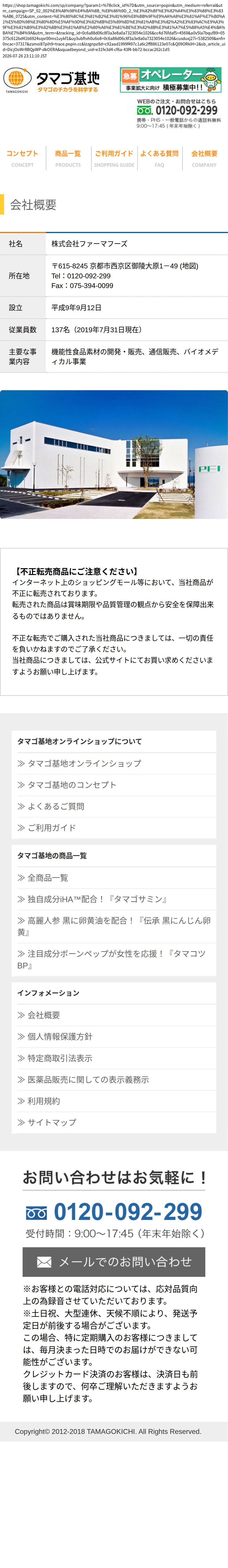 company_info_cap