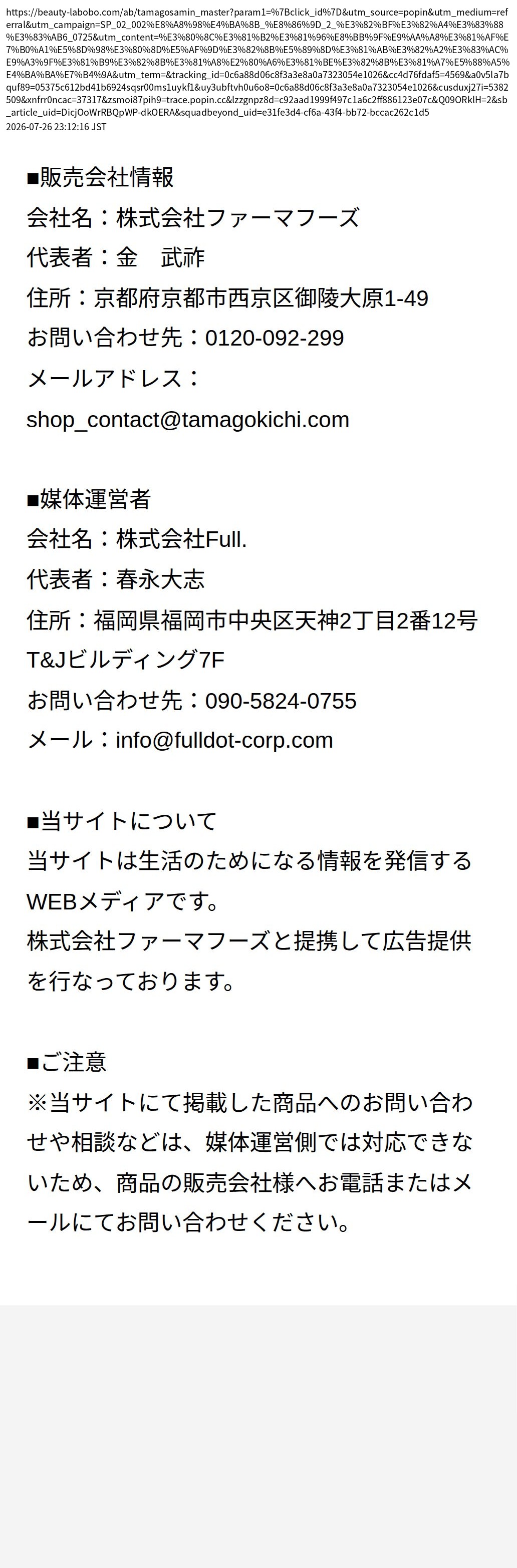 unei_info_cap