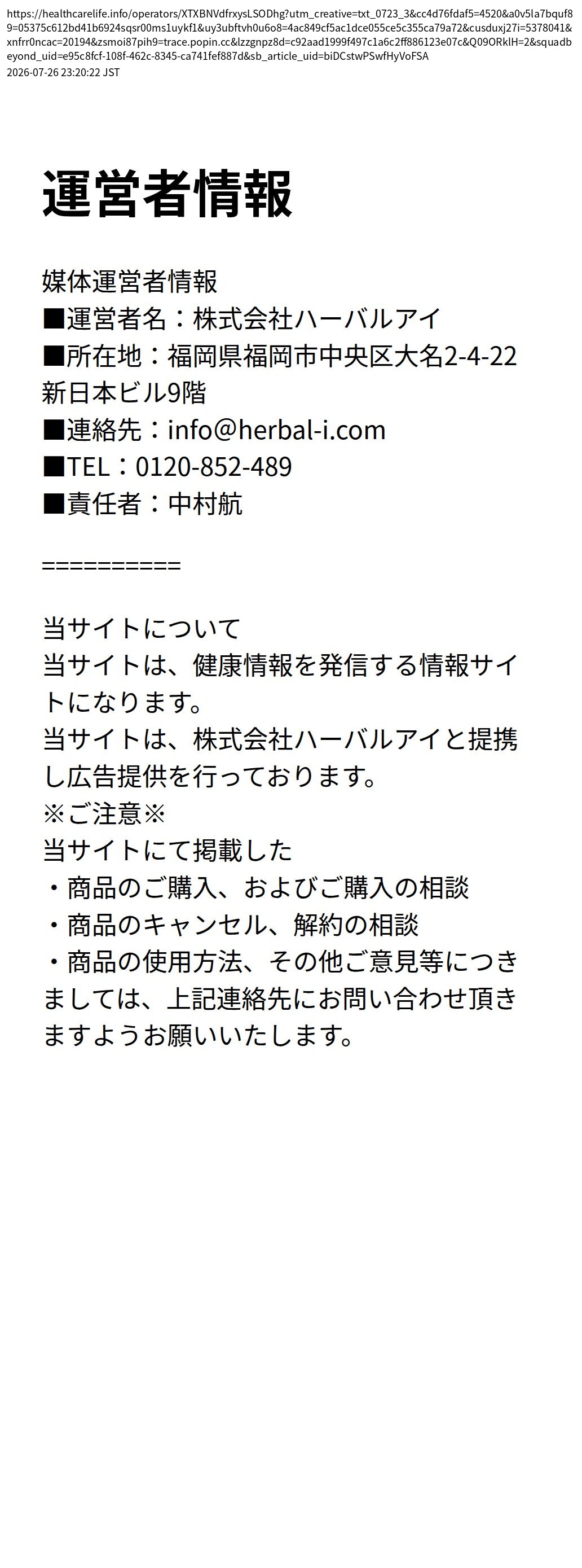 unei_info_cap